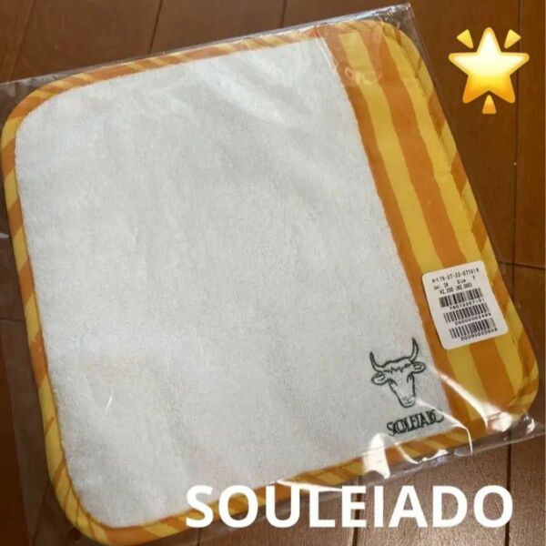 特別セール　新品　 SOULEIADO コンビ　ハンドタオル