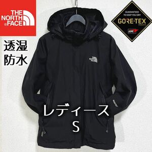 美品人気 ノースフェイス マウンテンパーカー ゴアテックス レディースS 黒 THE NORTH FACE 透湿防水 ブラック マウンテンライト