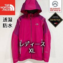 美品 ノースフェイス サミット マウンテンパーカー レディースXL ゴアテックス THE NORTH FACE 透湿防水 フード着脱可 マウンテンライト_画像1