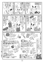 ケモノ着ぐるみ作り方漫画ガワコスゆるキャラケモノ好きケモナーさん制作自作応援_画像4