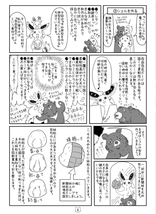 ケモノ着ぐるみ作り方漫画ガワコスゆるキャラケモノ好きケモナーさん制作自作応援_画像5