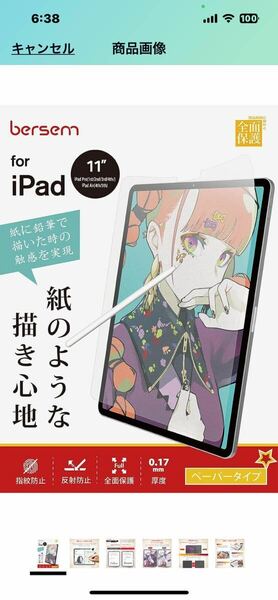 f197 2枚セット】iPad Air 第5世代（2022）iPad Pro 11インチiPad Air 第4世代（2020）用 ペーパーライクフィルム【Apple Pencil対応】