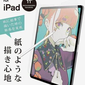 f197 2枚セット】iPad Air 第5世代（2022）iPad Pro 11インチiPad Air 第4世代（2020）用 ペーパーライクフィルム【Apple Pencil対応】