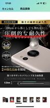 f220 ガラスザムライ カメラフィルム AQUOS Sense7 用 AQUOS Sense7 Plus 用 レンズフィルム 硬度10H _画像4