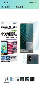 a322 Galaxy A51 5G フィルム カメラフィルム 指紋認証対応 光沢 クリア 日本製 指紋防止 防汚 気泡消失 AFP 画面保護フィルム