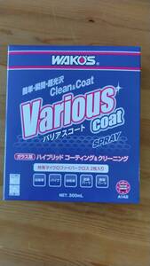 ☆送料無料　新品未使用　バリアスコート　ワコーズ　VAC A142　300ml　ＷＡＫＯＳ☆