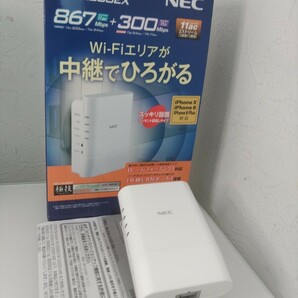 NEC 無線LAN中継機 PA-W1200EX 2台セットの画像4