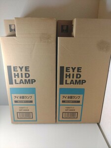 岩崎 EYE LAMP 水銀ランプ HF1000X 1000W 水銀灯