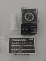 Panasonic TB 15601Kタイムスイッチ 盤組込型 AC100-220V 24時間式_画像2