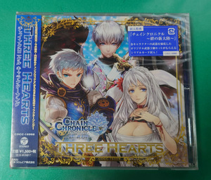 CD　チェインクロニクル キャラクターソング Three Hearts　リヒト(緑川光),ハンフ(今井麻美),ファルベ(内田彩)　COCC-16988