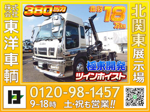 11768[container専用vehicle(アームロール)] 2007Giga 極東開発製 Hook Roll Twinホist 7MT 走行18万㎞