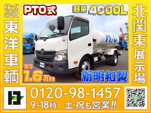 11766[散水vehicle] 2011Dutro Shinmeiwa製 PTO式 容量4000L 走行1.6万km