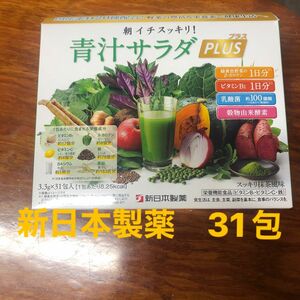 新日本製薬 朝イチスッキリ 青汁サラダプラス 31包