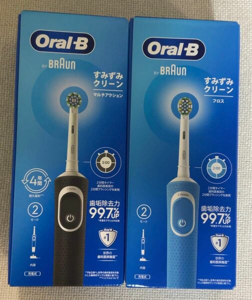 新品・2個セット★オーラルB/Oral-B★充電式・すみずみクリーン電動歯ブラシ【フロス/マルチアクション】D100.413.2