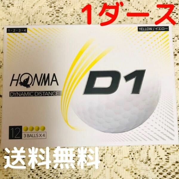 ホンマ D1 2020年モデル イエロー 1ダース ゴルフボール HONMA NEW 新品 本間ゴルフ 黄色