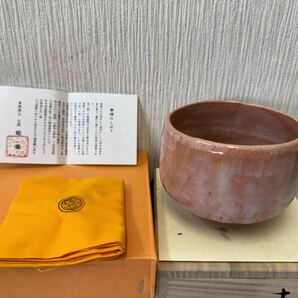 ゆ60★ 茶道先生出 新品未使用 茶道具 楽茶碗（らくちゃわん） 茶碗 赤楽 無一物 長次郎写 佐々木 昭楽 楽焼 茶道の画像1