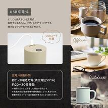 sumuu スムウ 電動コーヒーミル ラミル グレージュ MCK-140（macros マクロス)ミル コーヒー豆 USB充電式 グラインダー_画像5