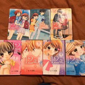 12歳 まいた菜穂 7冊 コミック ジュニア文庫