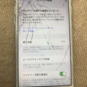 【ジャンク】画面割れ iPhone7 SIMロック解除手続き済み 128gの画像5