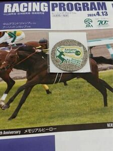 JRA 2024.4.13 Racing Program & Hanshin dirt sand medal 