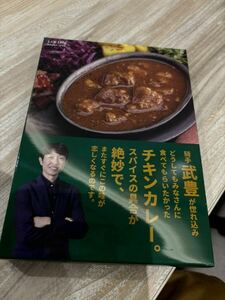 2個　武豊カレー　レトルト　チキンカレー　JRA京都競馬場　ユタカレー　バラ売り可能