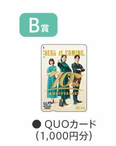 未開封　JRA Welcomeチャンス! 　QUOカード　1000円分　クオカード　当選非売品