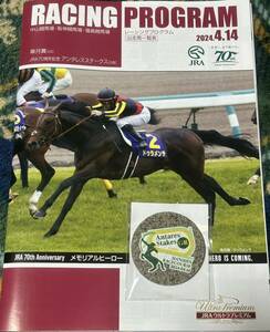 JRA 2024.4.14 皐月賞レーシングプログラム&阪神競馬場ダート砂メダル。