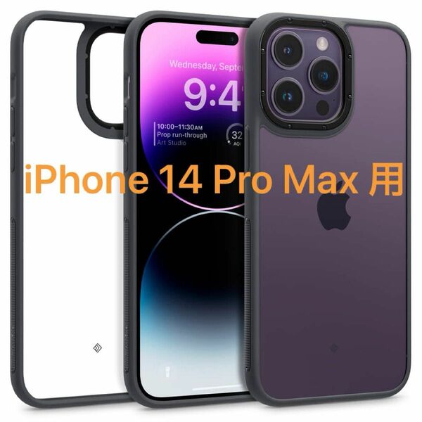 iPhone 14 Pro Max 用 ケース