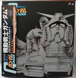 ★希少・レア★機動戦士ガンダム★メモリアルボックス★初回特典 特製BOX in BOX★極美品★