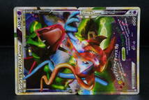 ポケモンカード　2枚セット　レックウザ&デオキシスLEGEND HP140 074/080、レックウザ&デオキシスLEGEND 075/080 _画像1