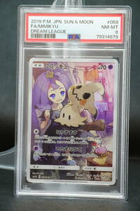  【PSA8】 ミミッキュ CHR sm11b 058/049 サン＆ムーン 強化拡張パック ドリームリーグ ポケモンカード