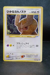 ポケモンカード ポケカ 旧裏面 No.164 ひかるヨルノズク