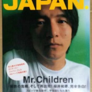 Mr.Children 表紙『rockin'on JAPAN』2001年9月号