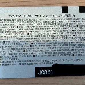 JR東海 30th aniversary toica 無記名トイカ 君の名は SF残高0円の画像2