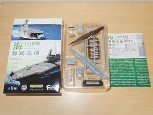 1/1250 DD156 せとぎり フルハルVer 4-A 現用艦船キットコレクション8 海上自衛隊 舞鶴基地 エフトイズ