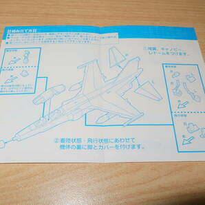 1/144 T-2 ブルーインパルス 2-B 日本の翼コレクションスペシャル エフトイズの画像10
