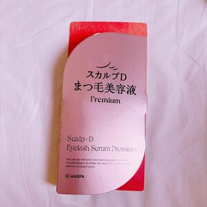 スカルプD　まつげ美容液プレミアム　新パッケージ