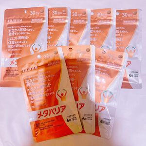 富士フイルム｜FUJIFILM メタバリアEX 30日分×5袋＆15日分×3袋　計8袋セット