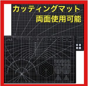 A3 カッターマット カッティングボード メモリ付き 下敷き 黒 ブラック 両面　事務