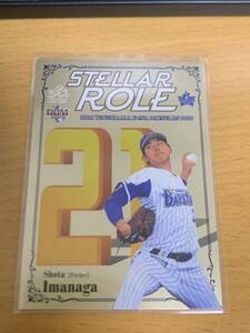 ★☆BBM2020 横浜DeNA STELLAR ROLE　SHOTA IMANAGA 今永昇太　150枚限定インサートパラレル 投手 カブス ☆★