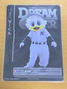 ★☆プロ野球 ドリームオーダー 千葉ロッテマリーンズ マーくん　限定プロモカード 傷あり☆★