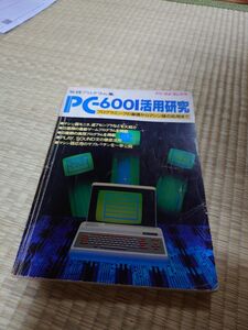 【レア】PC-6001活用研究