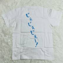 YT1450 【超激レア】 新品 United Athle ユナイテッドアスレ あまちゃん じぇじぇじぇ Tシャツ Sサイズ 半袖 NHK連続ドラマ小説 _画像5