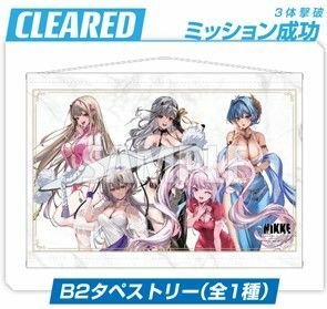 「勝利の女神：NIKKE Exhibition」イベント限定　B2タペストリー　ニケ　エキシビション　非売品