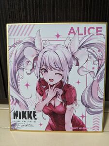 「勝利の女神：NIKKE Exhibition」入場特典ミニ色紙　アリス　ニケ　エキシビション　イベント限定