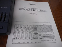 YAMAHA ヤマハ　CMX100Ⅲ　MTR マルチトラックカセットレコーダー dbx 　説明書・ソフトケース付き　JUNK_画像10