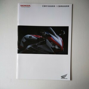 ホンダ カタログ CBR1000RR/CBR600RR 2014年11月現在 SC59/PC40