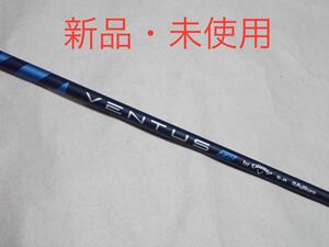 【新品】VENTUS ベンタス TR5 R パラダイム PARADYM