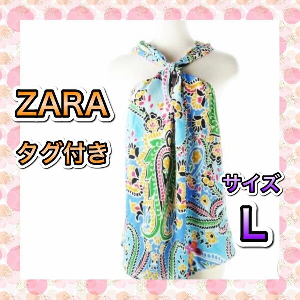 【未使用品・タグ付】 ザラ ZARA ノースリーブ ペイズリー Lサイズ