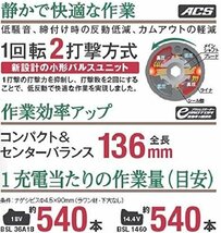 値下げ動作正常 おすすめ◆ WHP18DBL 日立14.4V 18V共用 コードレス静音インパクトドライバ 本体のみ 送料520円！_画像3